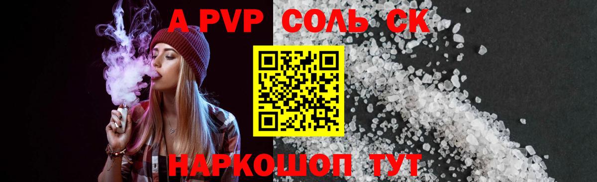 Alfa_PVP  Alpha-PVP крисы CK  Вход с VPN  Камышлов 
