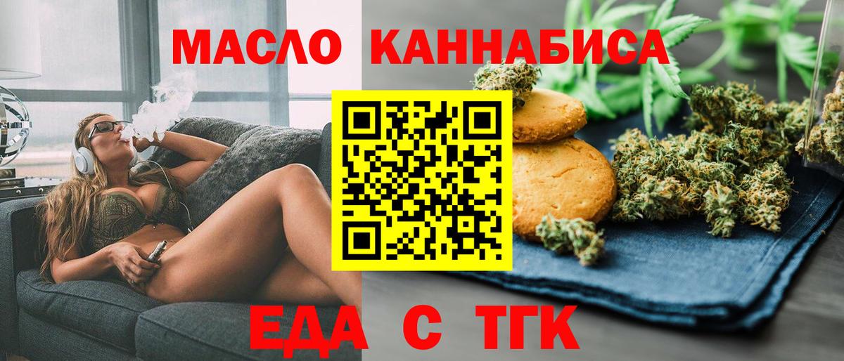Cannafood конопля Камышлов