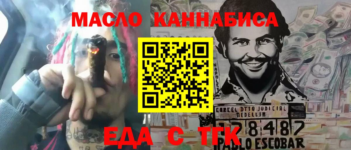 Камышлов  Canna-Cookies конопля  Вход с VPN 