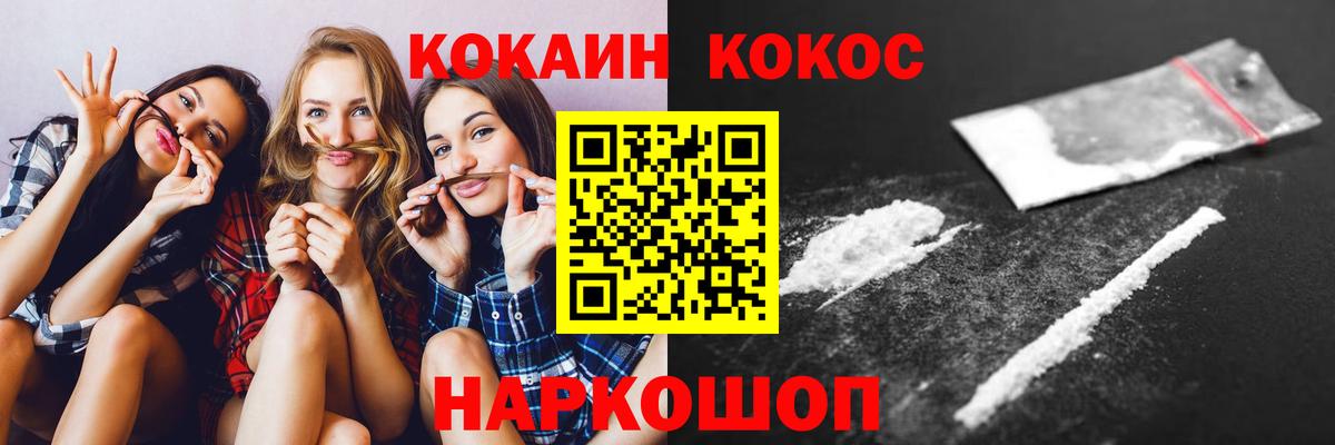 КОКАИН Перу Камышлов