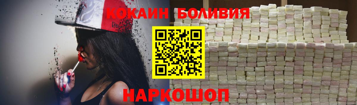Кокаин Колумбийский  КОКАИН Боливия  Вход с VPN  КОКАИН  Камышлов 