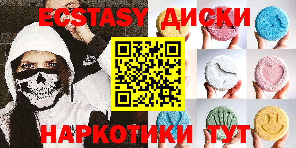 Экстази MDMA  Вход с VPN  Ecstasy  Камышлов 