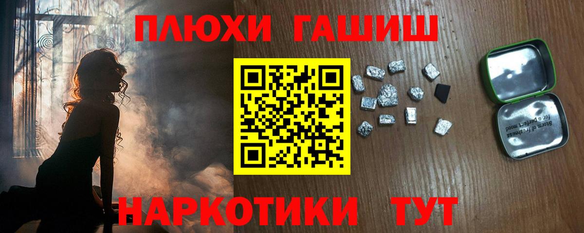 Гашиш индика сатива  ГАШ убойный  Гашиш  Камышлов  Вход с VPN 