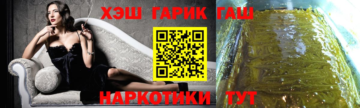 Гашиш VHQ Камышлов