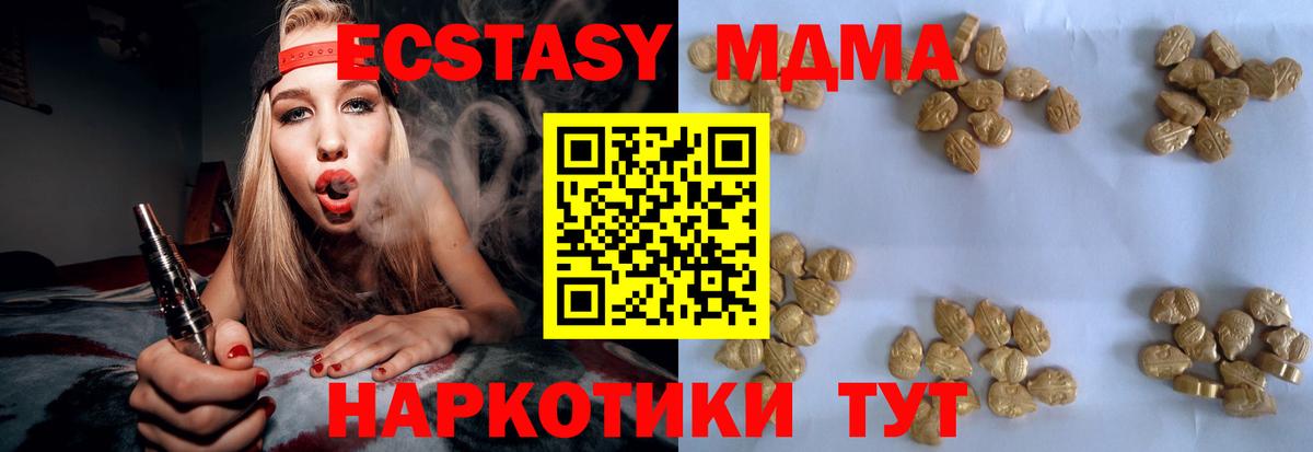 МДМА crystal Камышлов