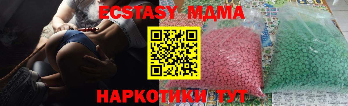 MDMA кристаллы  МДМА  Камышлов  Вход с VPN 
