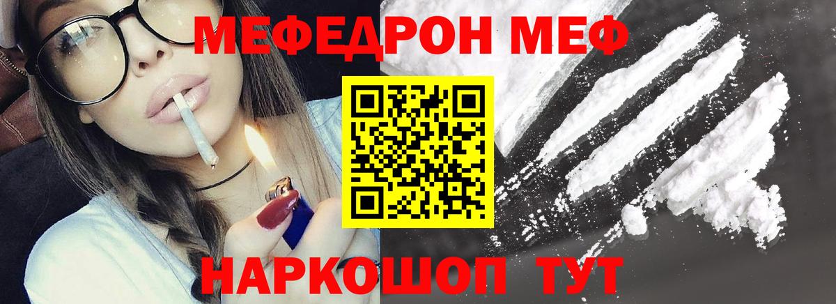 Мефедрон mephedrone  МЯУ-МЯУ VHQ  Вход с VPN  Мефедрон  Меф  Камышлов 