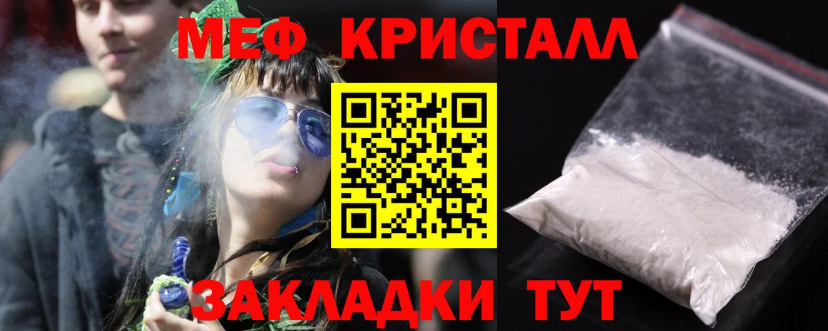 Меф мука Камышлов