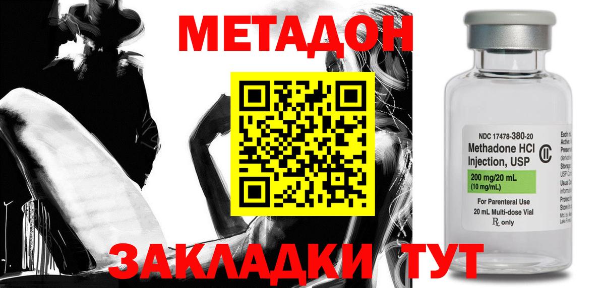 mega ССЫЛКА  МЕТАДОН мёд  Вход с VPN  Камышлов  Метадон белоснежный 