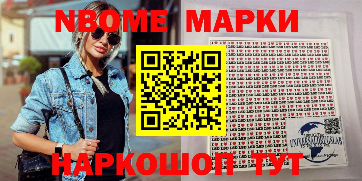Камышлов  Марки N-bome 1,5мг  Вход с VPN 
