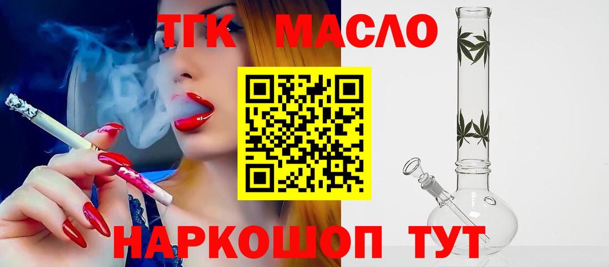 цена наркотик  ТГК вейп с тгк  Вход с VPN  Камышлов 