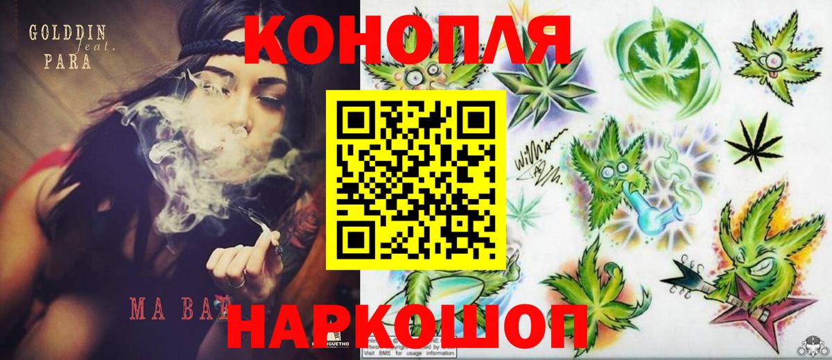 Конопля Amnesia Камышлов