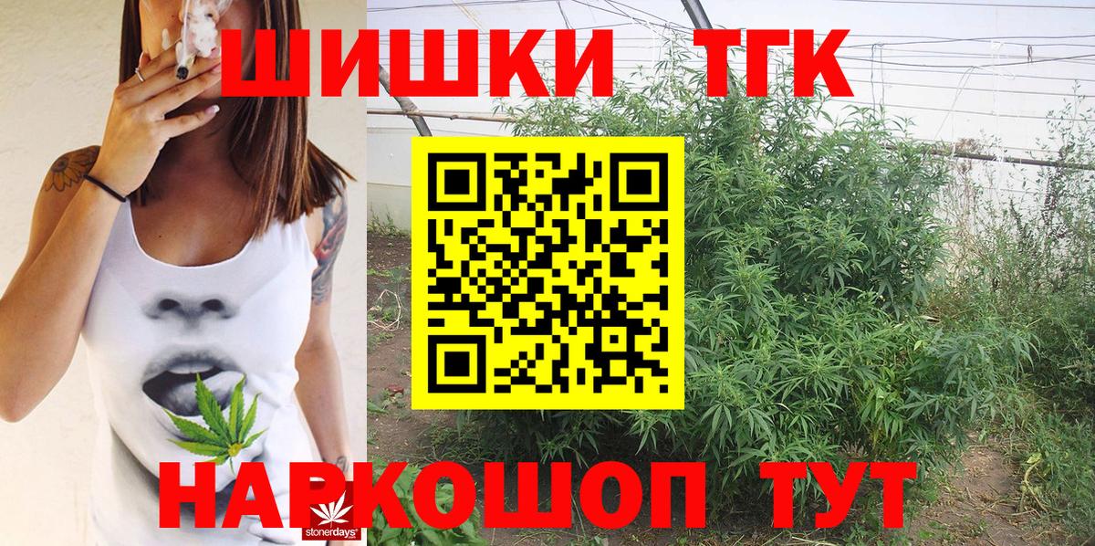 Камышлов  Бошки Шишки план  Вход с VPN  Каннабис Bruce Banner  Конопля VHQ 